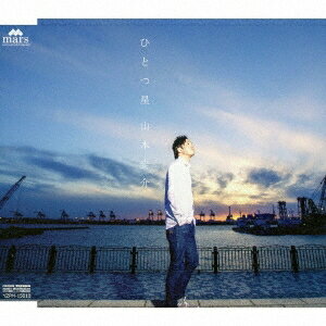 山本圭介／ひとつ星 【CD】