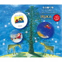 イルカ/イルカ アーカイブVol.7 「冬の贈り物」 【CD+DVD】