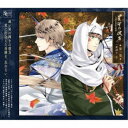 (ドラマCD)/SQシリーズ「星芒の彼方 -月野百鬼夜行綺譚-」第二巻/星語り・青 【CD】