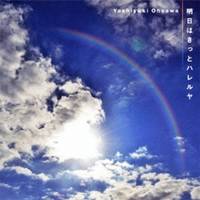 大澤誉志幸/明日はきっとハレルヤ 【CD】 大澤誉志幸/明日はきっとハレルヤ 【CD】