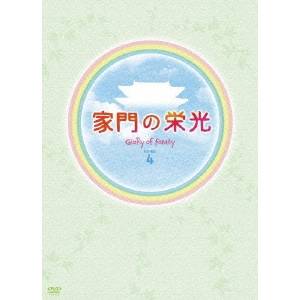 家門の栄光 DVD BOX-4 【DVD】