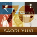 由紀さおり/由紀さおり カバーBOX 70 (初回限定) 【CD】
