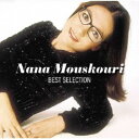 ナナ・ムスクーリ/ナナ・ムスクーリ〜ベスト・セレクション《生産限定盤》 (初回限定) 【CD】