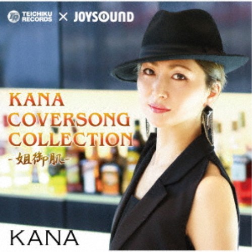 KANA／KANA COVERSONG COLLECTION -姐御肌- 【CD】