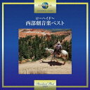 (サウンドトラック)/ローハイド〜西部劇音楽ベスト 【CD】