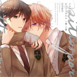 (ドラマCD)／シャルムガット・BLドラマCD「ピットスポルム 一葉・二葉」 (初回限定) 【CD】