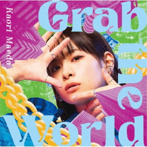 ���Ĳ¿�Τ��Grab the World���̾��ס� ��CD��