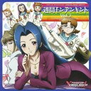 (ドラマCD)／TVアニメ『アイドルマスター XENOGLOSSIA』CDドラマ Vol.2 週間モンデンキント 【CD】