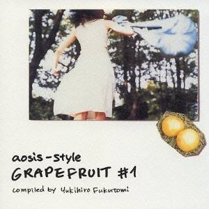 (オムニバス)／aosis-style GRAPEFRUIT＃1 Compiled by Yukihiro Fukutomi 【CD】