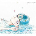 Aimer／Ref：rain／眩いばかり (期間限定) 【CD+...