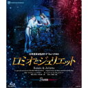 三井住友VISAカード ミュージカル 『ロミオとジュリエット』 B日程版 【Blu-ray】