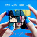 三月のパンタシア/四角運命/アイビーダンス《通常盤》 【CD】