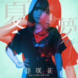 亜咲花／夏夢ノイジー《DVD付盤》 【CD+DVD】