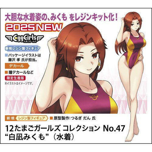 楽天市場】水着 女の子(フィギュア|コレクション):ホビーの通販 楽天市場】水着 女の子(フィギュア|コレクション):ホビーの通販