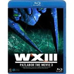 WXIII 機動警察パトレイバー 【Blu-ray】