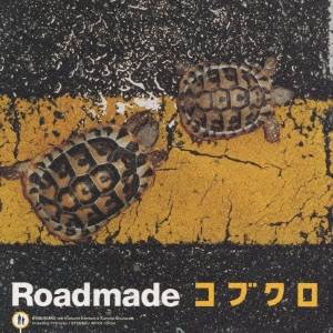 コブクロ／Roadmade 【CD】