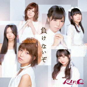 【11/25限定! 最大1000円OFFクーポン】LinQ／負けないぞ《B ver.》 【CD】
