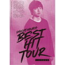 三浦大知/DAICHI MIURA BEST HIT TOUR in 日本武道館 【DVD】