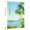 モヒカン故郷に帰る《特装限定版》 (初回限定) 【Blu-ray】