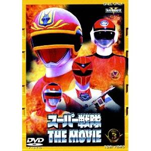 スーパー戦隊 THE MOVIE VOL.3 【DVD】