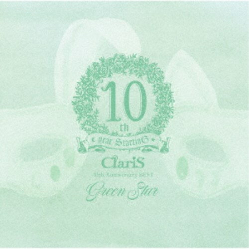 ClariS／ClariS 10th Anniversary BEST Green Star《通常盤》 【CD】