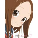 【6/11 2時まで! 全品P5倍 & 最大1000円OFFクーポン】からかい上手の高木さん3 Vol.1 【Blu-ray】