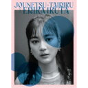 生田絵梨花/情熱大陸×生田絵梨花 【Blu-ray】