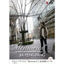 【~9/6まで!! 最大2000円OFFクーポン!!】ジャー・パンファン/「Memories」 at 東京国際フォーラム 【DVD】