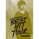 三浦大知/DAICHI MIURA BEST HIT TOUR in 日本武道館 【DVD】