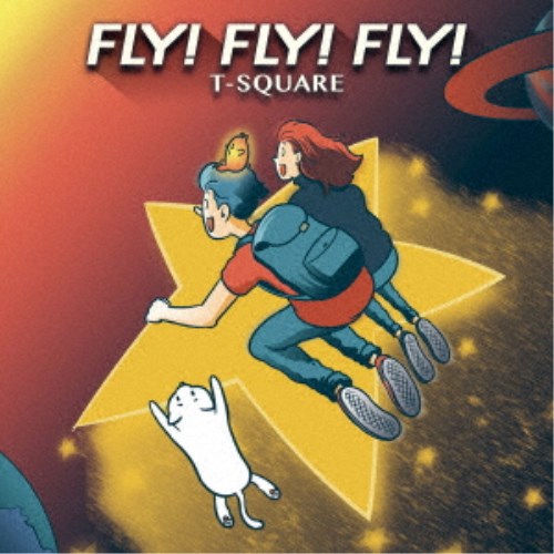 T-SQUARE／FLY！ FLY！ FLY！ 【CD+DVD】