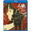 【6/1限定エントリーでP3倍】人狼 JIN-ROH 【Blu-ray】 6,864円