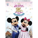 【7/1限定! 最大P6倍 & 最大2000円OFFクーポン!!】ドリームス オブ 東京ディズニーリゾート 25th アニバーサリーイヤー マジックコレクション 【DVD】