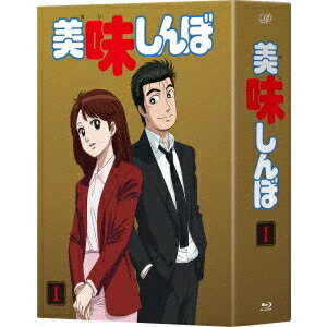 商品種別Blu-ray※こちらの商品はBlu-ray対応プレイヤーでお楽しみください。発売日2016/12/21ご注文前に、必ずお届け日詳細等をご確認下さい。関連ジャンルアニメ・ゲーム・特撮国内TV版永続特典／同梱内容三方背BOX／封入特典：オールカラー8Pブックレット■映像特典秘蔵パイロット版商品概要シリーズ解説1988年〜92年までテレビ放送された「名作アニメ」／究極VS至高／「食」を通じた父子料理対決アニメ！初Blu-ray化／本編1232分スタッフ&amp;キャスト雁屋哲(原作)、花咲アキラ(原作)、竹内啓雄(監督)、田波靖夫(脚本)、山崎晴哉(脚本)、中西隆三(脚本)、遠藤徹哉(演出)、矢田部勝義(演出)、松園公(演出)、河南正昭(キャラクターデザイン)、ベイブリッジ・スタジオ(タイトルデザイン)、古谷彰(美術監督)、斎藤秋男(撮影監督)、浦上靖夫(音響監督)、大谷和夫(音楽)、日本テレビ(制作)、シンエイ動画(制作)井上和彦、荘真由美、大塚周夫、阪脩商品番号VPXY-71483販売元バップ組枚数8枚組収録時間1176分色彩カラー制作年度／国日本画面サイズ16：9サイドパネル音声仕様リニアPCMモノラル 日本語コピーライト(C)雁屋哲・花咲アキラ・小学館/シンエイ動画 _映像ソフト _アニメ・ゲーム・特撮_国内TV版 _Blu-ray _バップ 登録日：2016/10/17 発売日：2016/12/21 締切日：2016/11/14