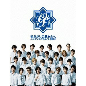 花ざかりの君たちへ〜イケメン☆パラダイス〜2011 Blu-ray BOX 【Blu-ray】