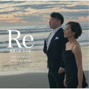 藤原伊央里・紀野洋孝/Re-瀧廉太郎作品集- 【CD】