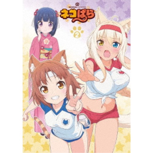 TVアニメ ネコぱら Blu-ray BOX 2 【Blu-ray】