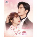 これから先の恋 BD-SET1 【Blu-ray】