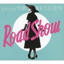 松任谷由実／Road Show 【CD】