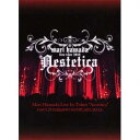 浜田麻里 Mari Hamada Live In Tokyo Aestetica 【DVD】