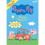 Peppa Pig Stories 〜Cleaning the Car くるまのおそうじ〜 ほか 【DVD】