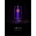 HYDE／HYDE ACOUSTIC CONCERT 2019 黒ミサ BIRTHDAY -WAKAYAMA-《通常盤》 【Blu-ray】