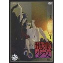 【~7/6まで!! 最大2000円OFFクーポン!!】地獄少女 二籠 五 【DVD】