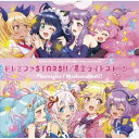 SHOW BY ROCK!!STARS!!/ドレミファSTARS!!/星空ライトストーリー 【CD】