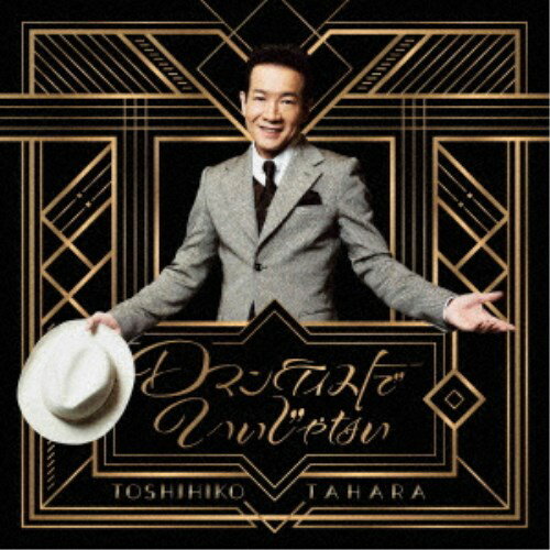 【数量限定!! 当店で使える200円OFFクーポン】田原俊彦／ロマンティストでいいじゃない《通常盤》 【CD】