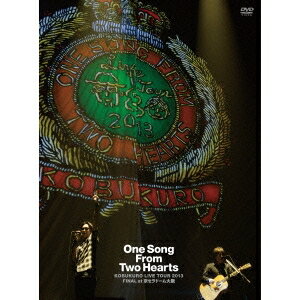 コブクロ／KOBUKURO LIVE TOUR 2013 One Song From Two Hearts FINAL at 京セラドーム大阪 【DVD】