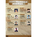 【6/1限定エントリーでP3倍】V.A/クラウン邦楽舞踊協会 課題曲舞踊集75 【DVD】