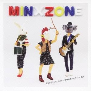 MinxZone／そりゃそりゃそうじゃん〜新世代のマーチ〜／花歌 【CD】