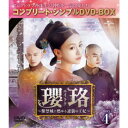瓔珞<エイラク>〜紫禁城に燃ゆる逆襲の王妃〜 BOX4<コンプリート・シンプルDVD-BOX> (期間限定)《43話〜56話(全70話)》 【DVD】