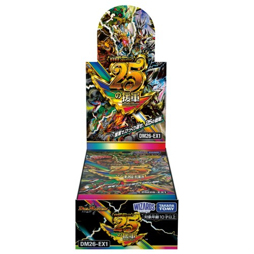 【9/5・9/10は先着で1000円OFFクーポン！※条件あり】DM26-EX1 デュエル・マスターズTCG ますますつよいパック 25の援軍 (BOX)おもちゃ こども 子供 10歳 デュエルマスターズ