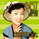 【9/1限定! 最大P6倍 & 最大2000円OFFクーポン!!】美空ひばり/美空ひばりベスト オリジナル・ヒットをうたう 上 【CD】